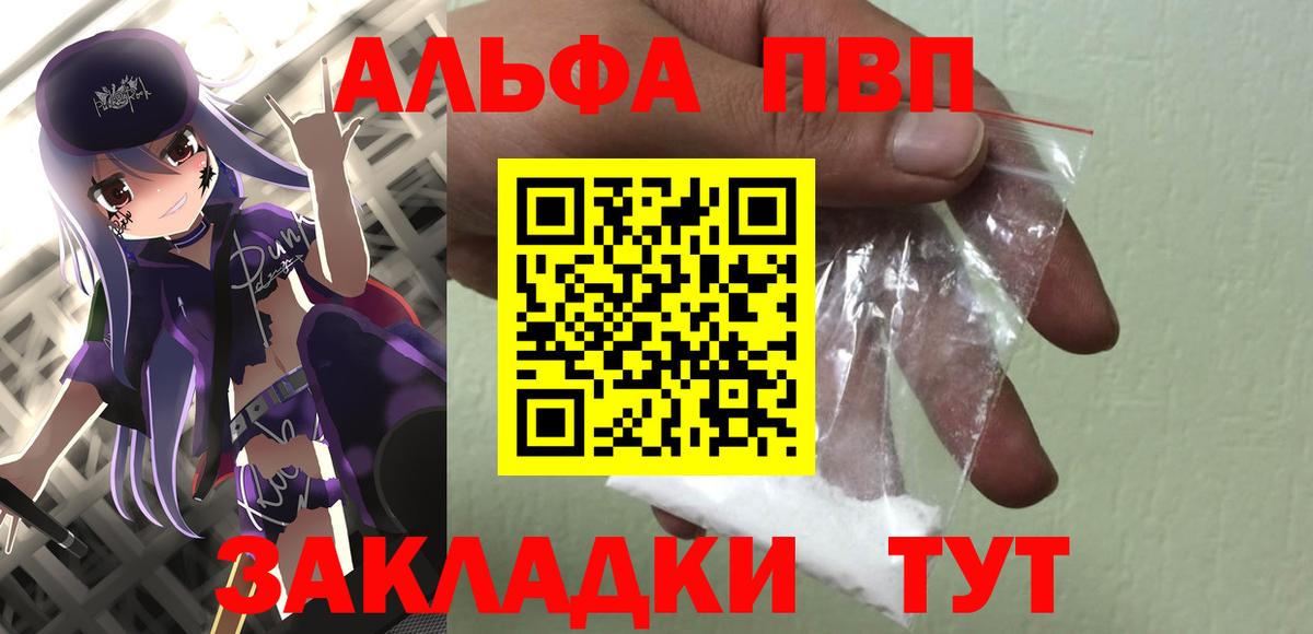 APVP Соль Кулебаки