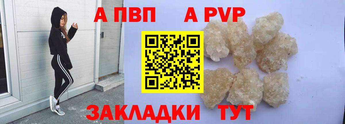 APVP крисы CK  Вход с VPN  Кулебаки  Alpha-PVP  А ПВП Соль 