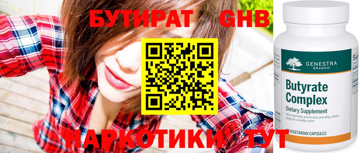 МЕФ  Меф МЯУ МЯУ   COCAIN  ГАШИШ  Продажа наркотиков  Вход с VPN  Кулебаки  Канабис 
