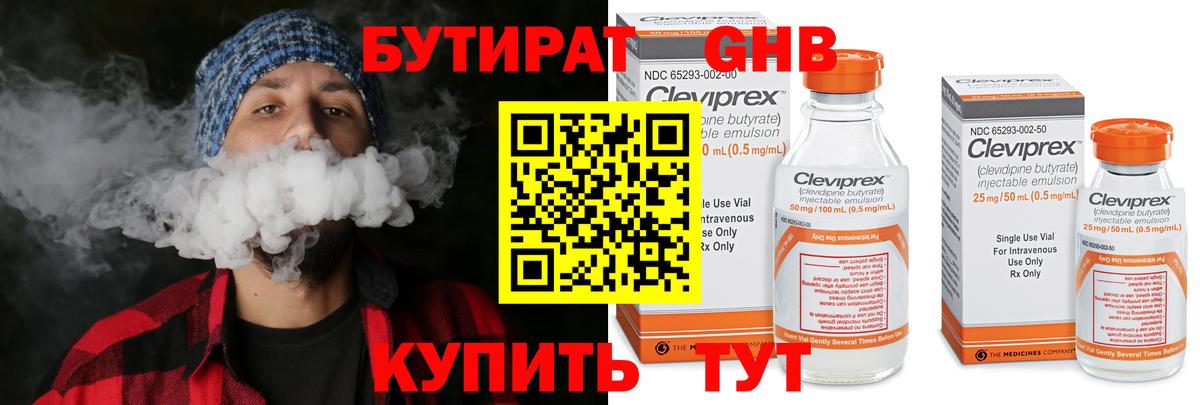 БУТИРАТ Butirat  Вход с VPN  Кулебаки 