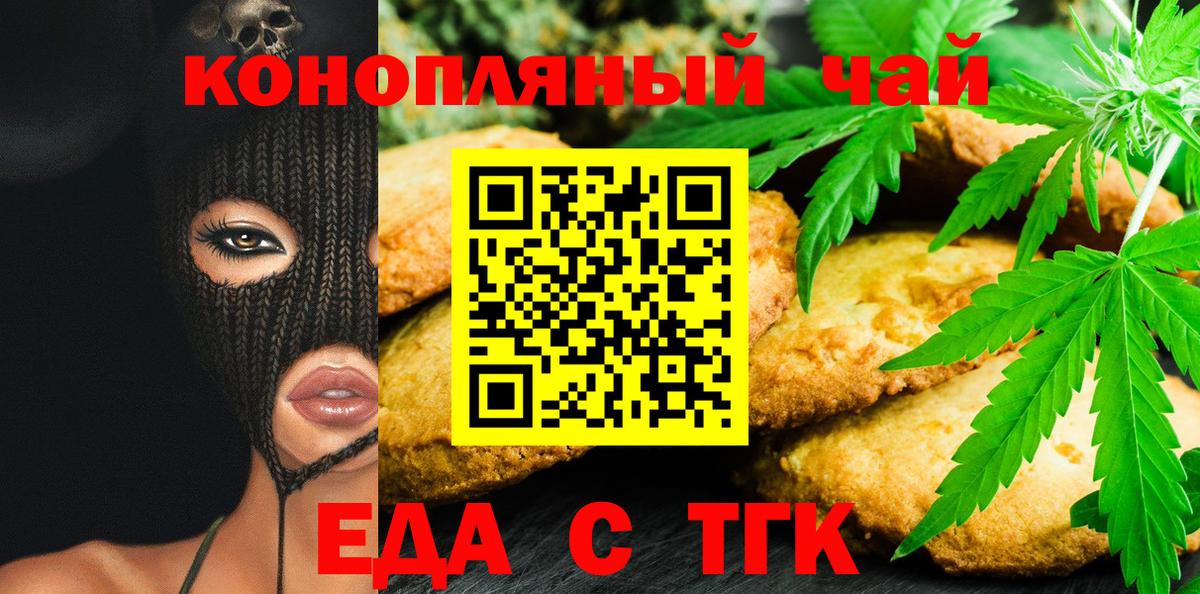 Печенье с ТГК конопля  Вход с VPN  Кулебаки 