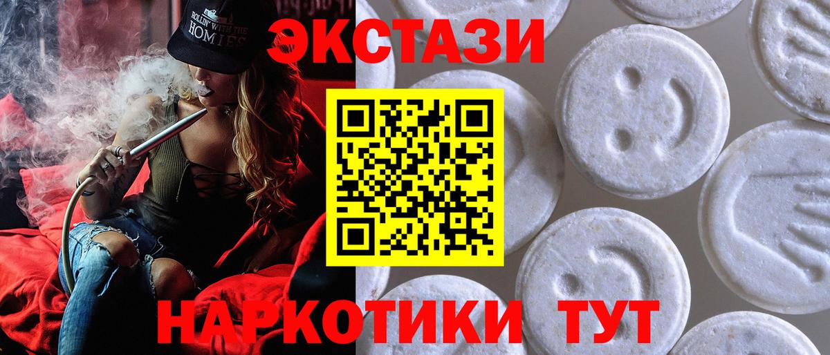 Экстази  Ecstasy MDMA  Кулебаки  Вход с VPN  Экстази бентли 