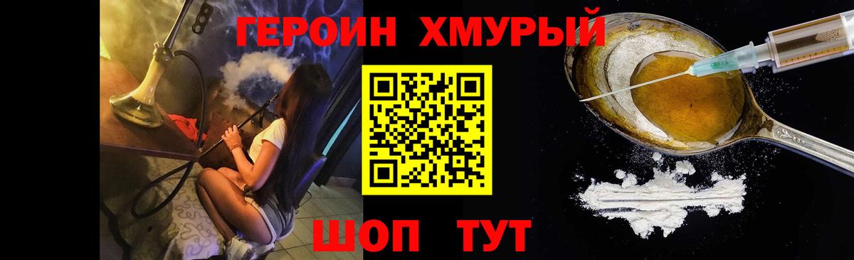 ГЕРОИН  Вход с VPN  Кулебаки  Героин VHQ 