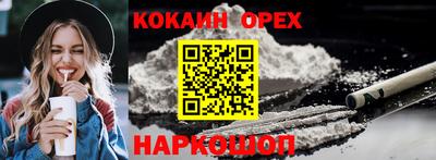 героин Канаш