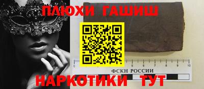 героин Канаш