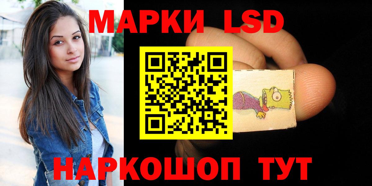 LSD-25 экстази ecstasy Кулебаки