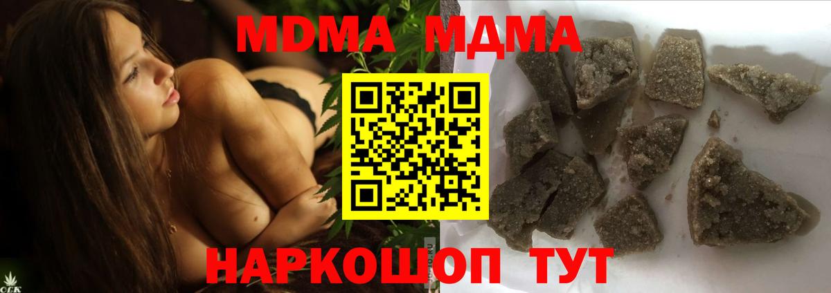 МДМА  MDMA кристаллы  Вход с VPN  MDMA crystal  Кулебаки 