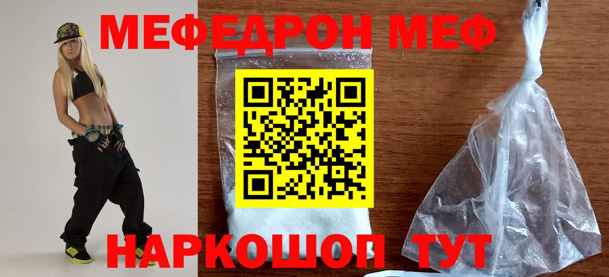 Кулебаки  хочу наркоту  Мефедрон  МЕФ  МЕФ мука  Вход с VPN  Мефедрон мяу мяу 