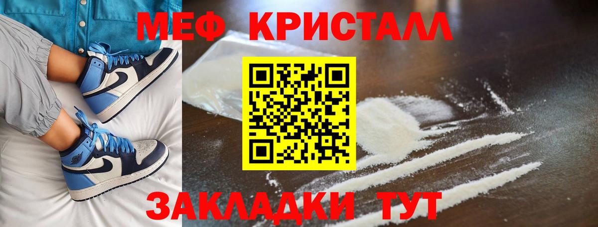 МЕФ мука Кулебаки