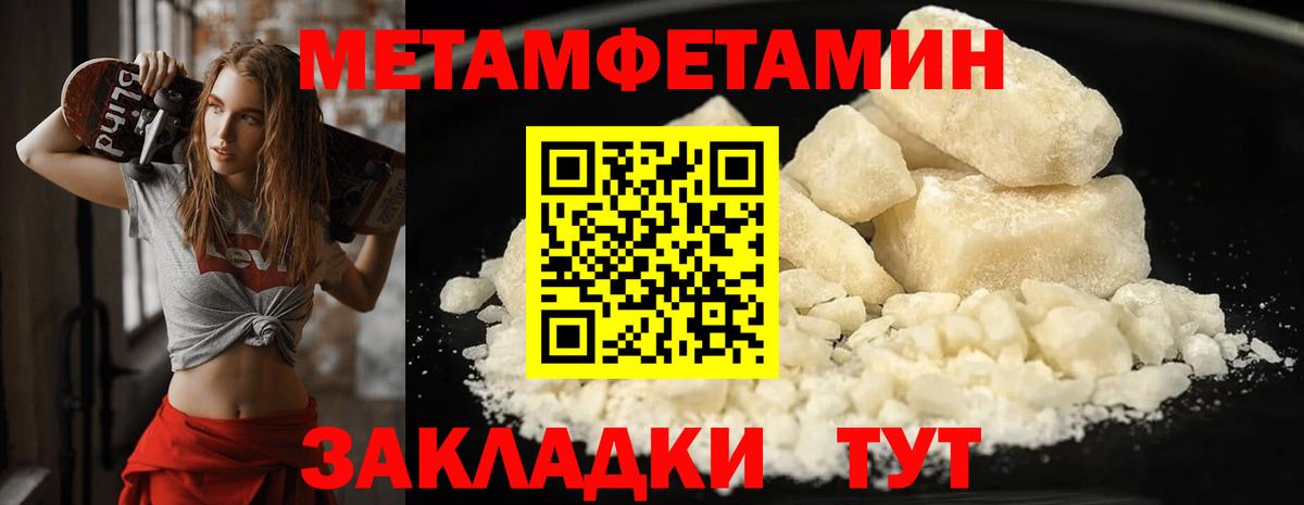 МЕТАМФЕТАМИН  Вход с VPN  Кулебаки  Метамфетамин Methamphetamine 