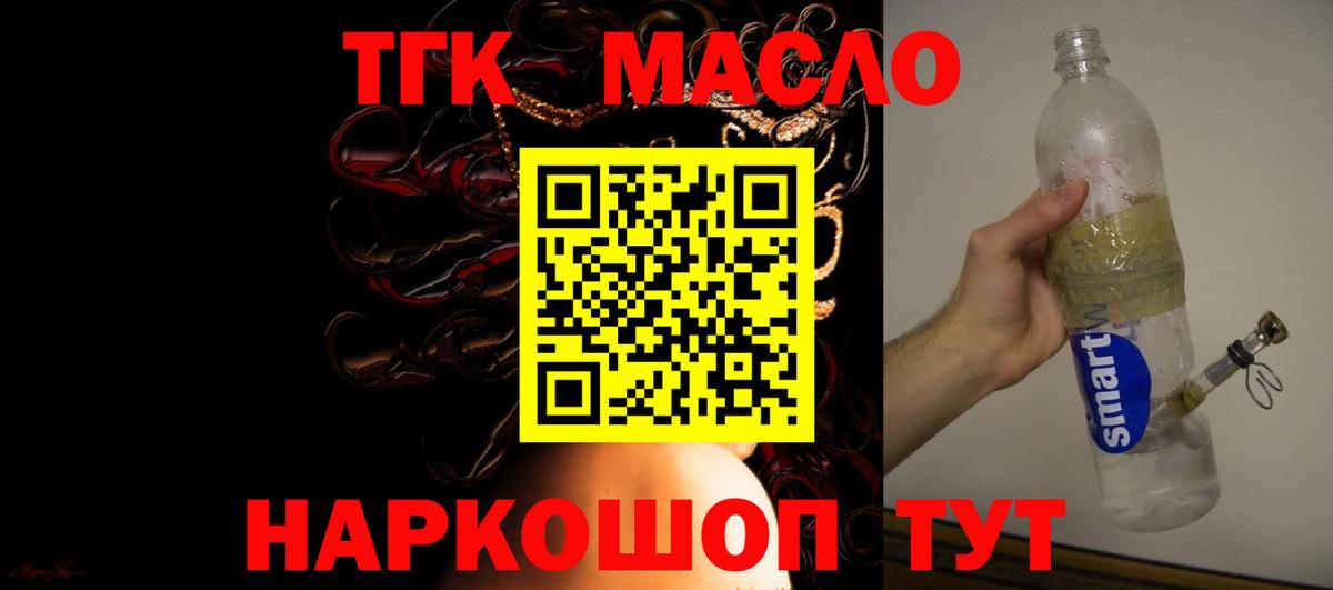 Дистиллят ТГК гашишное масло  ТГК концентрат  Вход с VPN  Кулебаки 